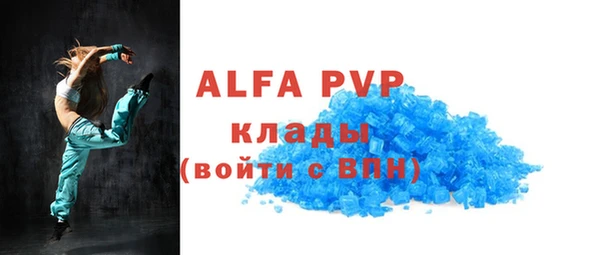 ALPHA PVP Бронницы