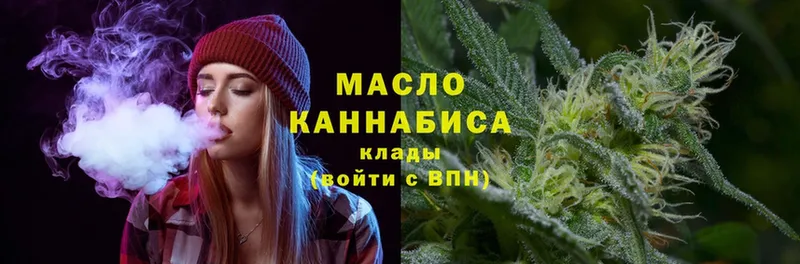 ТГК THC oil  купить закладку  MEGA tor  Курильск 